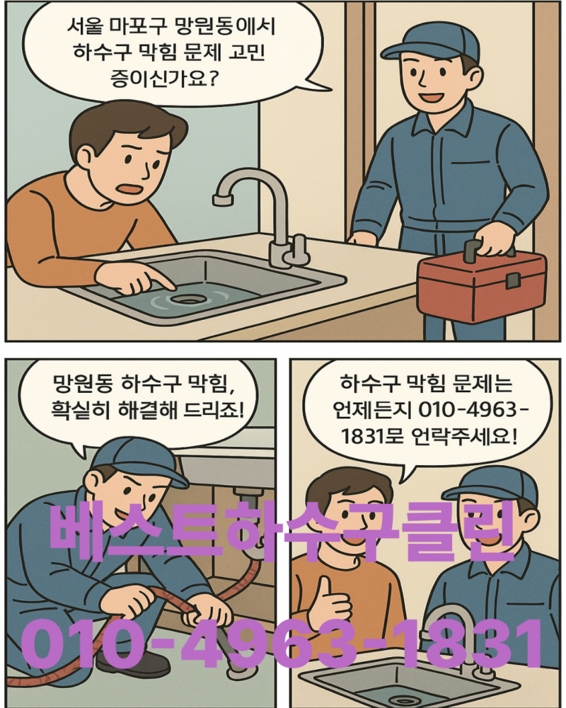 하수구막힘싱크대막힘